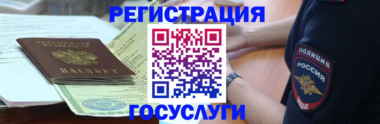 купить прописку в Стародубе