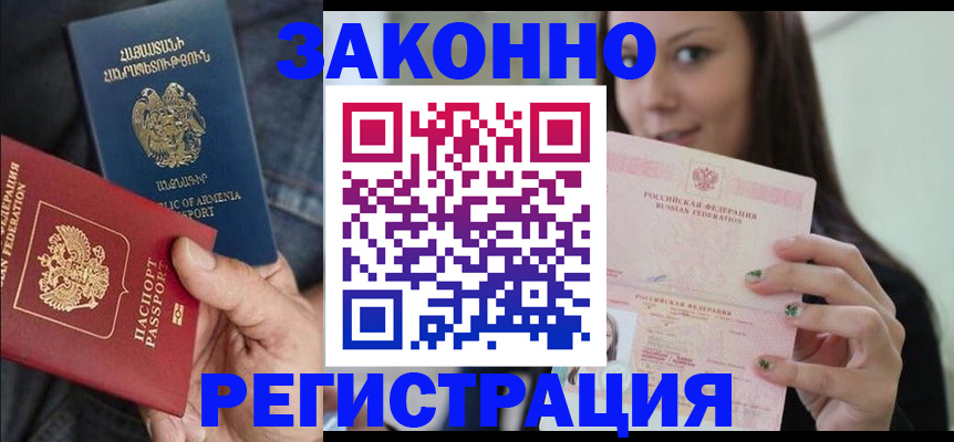 временная регистрация собственник в Стародубе